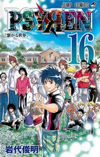 サイレン 第01-16巻 Dl Online Zip Nyaa Torrent