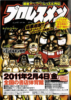 プロレスメン Dl Online Zip Nyaa Torrent