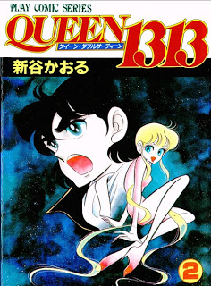 QUEEN 1313 第01-02巻 Dl Online Zip Nyaa Torrent