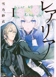 レアリア 第01巻 Dl Online Zip Nyaa Torrent