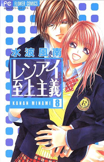 レンアイ至上主義 第01-08巻 Dl Online Zip Nyaa Torrent