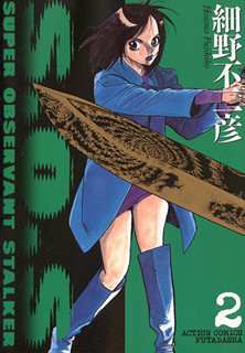 S.O.S 第01-02巻  Dl Online Zip Nyaa Torrent