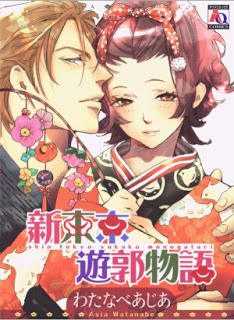 新東京遊郭物語 Dl Online Zip Nyaa Torrent