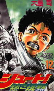 シュート!～熱き挑戦～ 第01-12巻 Dl Online Zip Nyaa Torrent