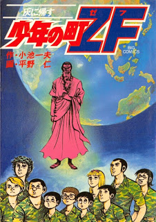 少年の町ZF 第01-09巻 Dl Online Zip Nyaa Torrent