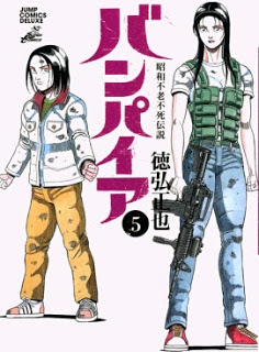 昭和不老不死伝説バンパイア 第01-05巻 Dl Online Zip Nyaa Torrent