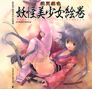総天然色妖怪美少女絵巻 Dl Online Zip Nyaa Torrent