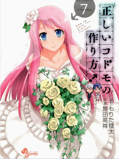 正しいこどもの作り方 第01-07巻 Dl Online Zip Nyaa Torrent