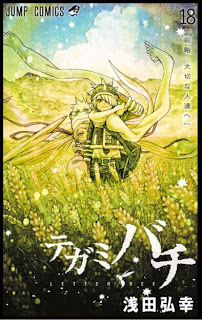 テガミバチ 第01-18巻 Dl Online Zip Nyaa Torrent