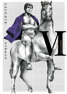 テルマエ・ロマエ 第01-06巻 Dl Online Zip Nyaa Torrent