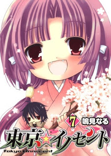 東京★イノセント 第01-07卷 Dl Online Zip Nyaa Torrent