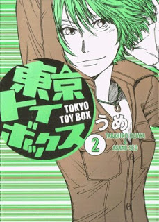 東京トイボックス 第01-02巻 Dl Online Zip Nyaa Torrent