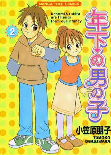 年下の男の子 第01-02巻 Dl Online Zip Nyaa Torrent
