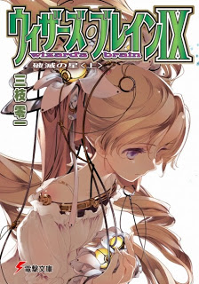 ウィザーズ・ブレイン 第05-09巻 Dl Online Zip Nyaa Torrent