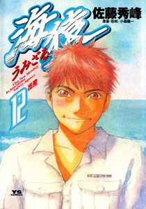 海猿 第01-12巻 Dl Online Zip Nyaa Torrent