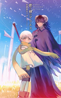 歌う峰のアリエス Dl Online Zip Nyaa Torrent