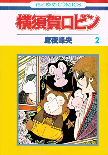 横須賀ロビン 第01-02巻  Dl Online Zip Nyaa Torrent