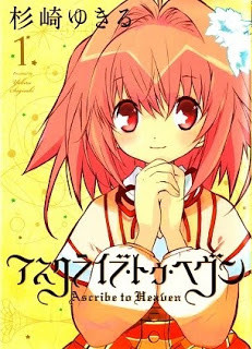 アスクライブ・トゥ・ヘヴン 第01巻 Dl Online Zip Nyaa Torrent