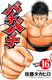 バチバチ 第01-16巻 Dl Online Zip Nyaa Torrent
