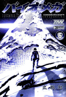 バイオメガ 第01-06巻 Dl Online Zip Nyaa Torrent