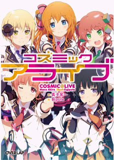 コズミックアライブ Dl Online Zip Nyaa Torrent