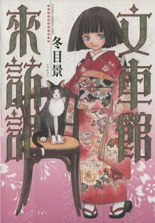 文車館来訪記 Dl Online Zip Nyaa Torrent