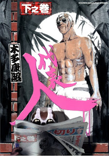 平成義民伝説 代表人 上下巻 Dl Online Zip Nyaa Torrent