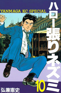 ハロー張りネズミ 第01-10巻 Dl Online Zip Nyaa Torrent