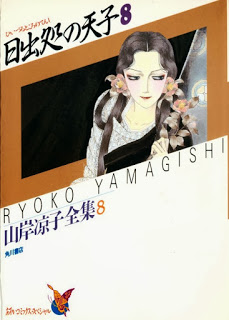 日出処の天子 第01-08巻 Dl Online Zip Nyaa Torrent