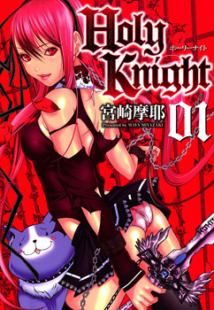 ホーリーナイト 第01巻 Dl Online Zip Nyaa Torrent