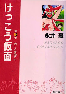けっこう仮面 第01-03巻 Dl Online Zip Nyaa Torrent