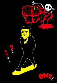 魔界のオッサン Dl Online Zip Nyaa Torrent