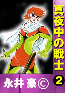 真夜中の戦士 第01-02巻 Dl Online Zip Nyaa Torrent