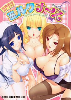 ミルクナース Dl Online Zip Nyaa Torrent