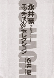 永井豪エッチまんがセレクション Dl Online Zip Nyaa Torrent