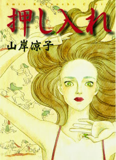 押し入れ Dl Online Zip Nyaa Torrent