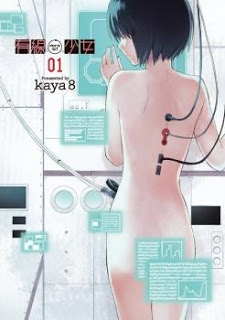 有線少女plugーin girl 第01巻 Dl Online Zip Nyaa Torrent
