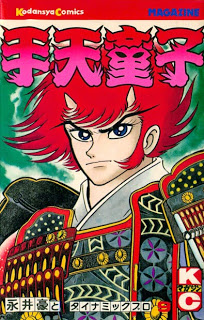 手天童子 第01-09巻 Dl Online Zip Nyaa Torrent