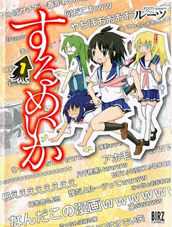 するめいか 第01巻 Dl Online Zip Nyaa Torrent