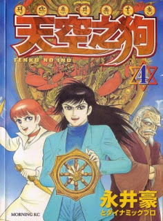 天空之狗 第01-04巻 Dl Online Zip Nyaa Torrent