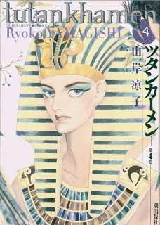ツタンカーメン 第01-04巻 Dl Online Zip Nyaa Torrent