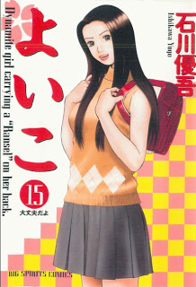 Yoiko vol 01-15 Dl Online Zip Nyaa Torrent