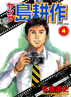 ヤング島耕作 第01-04巻 Dl Online Zip Nyaa Torrent