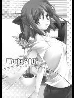 [恋愛漫画家]Works 2007