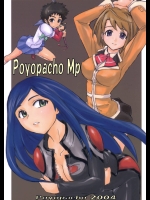 Poyopacho Mp          