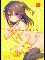 (C92) [TIES (タケイオーキ)] COCOLOGIC (オリジナル)