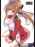 (C87) [ぽよぱちょ (うみうし)] Poyopacho ABD (甘城ブリリアントパーク)