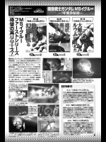 桃姫COMIC 2008年08月号vol.94