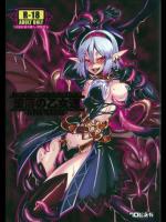 [クロビネガ (健康クロス)] Monster Girl Encyclopedia World Guide I ～堕落の乙女達～ -Fallen Maidens-