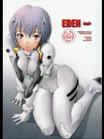 EDEN -Rei7- (新世紀エヴァンゲリオン)_2